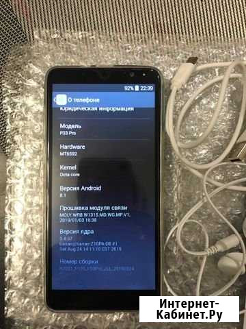 Смартфон P33 Pro Ульяновск - изображение 1