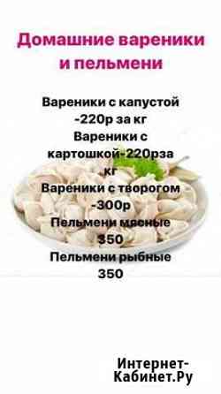 Пельмени и вареники ручной работы Комсомольск-на-Амуре