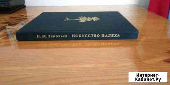 Книга коллекционная Йошкар-Ола