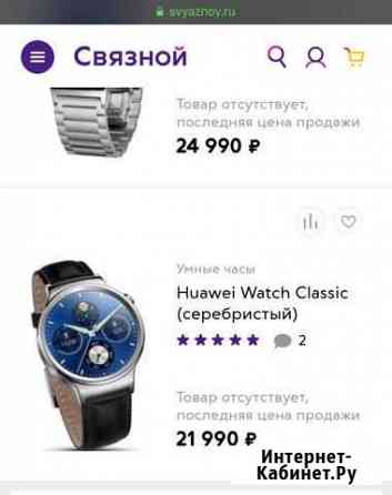 Huawei Watch classic Абакан