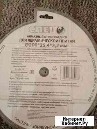 Продам диск Шуя