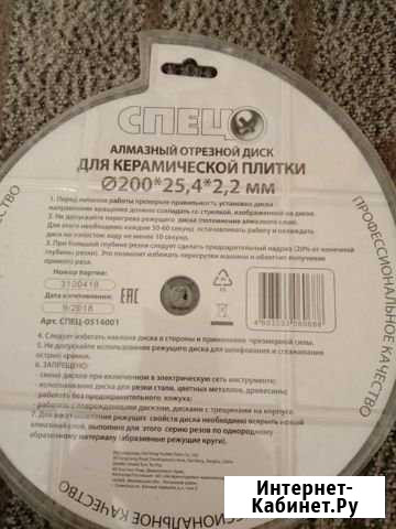 Продам диск Шуя - изображение 1
