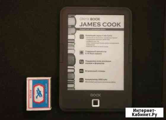 Onyx Boox James Cook Казань