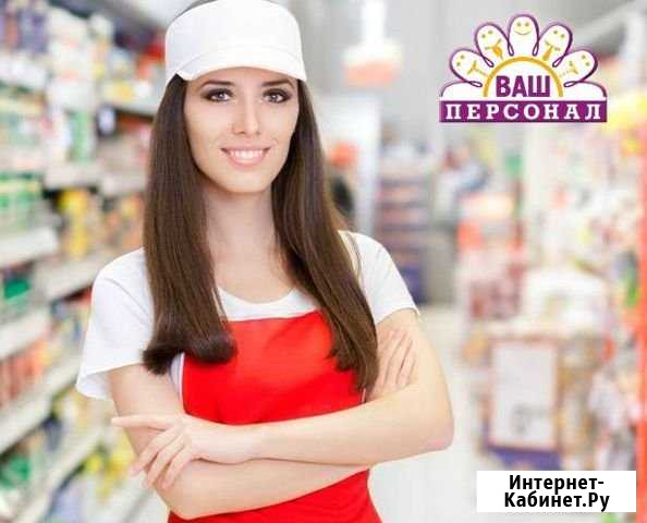 Работник торгового зала Вологда - изображение 1