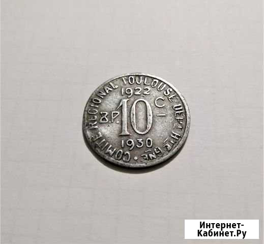 Франция токен 10 сантимов 1922 (1930) год Краснодар - изображение 1