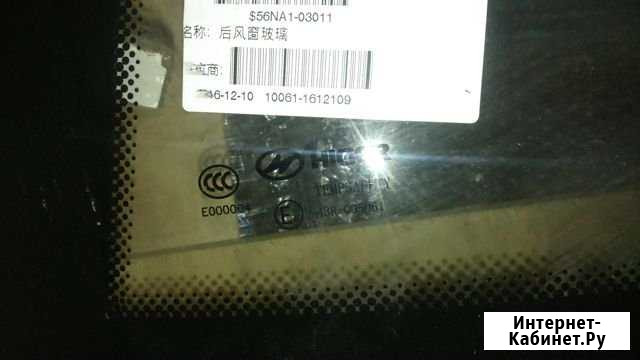 Стекло заднее higer KLQ 6720B1L Снежногорск - изображение 1