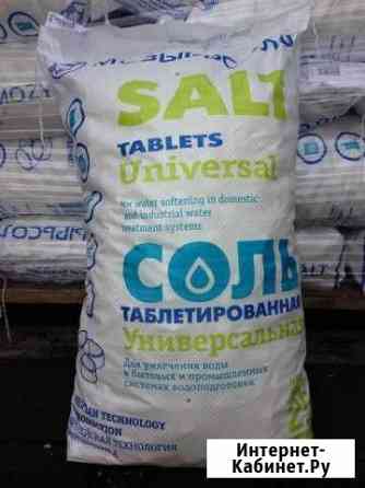 Продается таблетированная соль Люберцы
