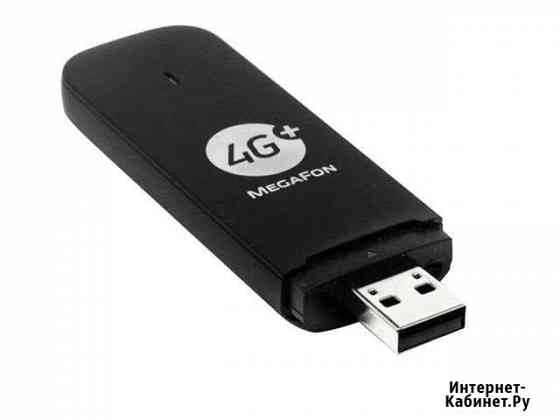 4G+ (LTE) модем USB, скорость до 150 Мбит/сек Магнитогорск