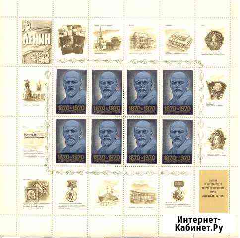 Марки СССР 1970, Ленин Миасс