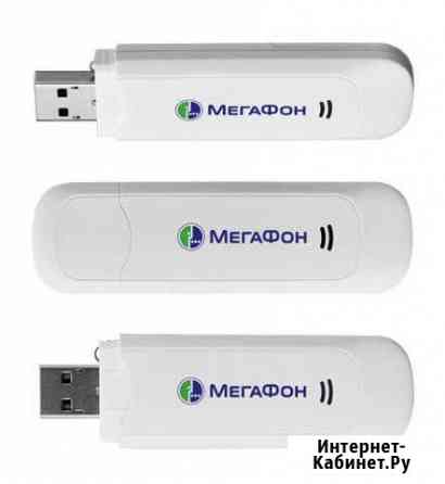 USB модемы Мегафон Канск