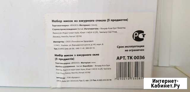 Посуда Саратов - изображение 1