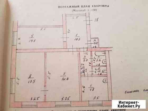 3-к квартира, 80.6 кв.м., 2/3 эт. Мыски