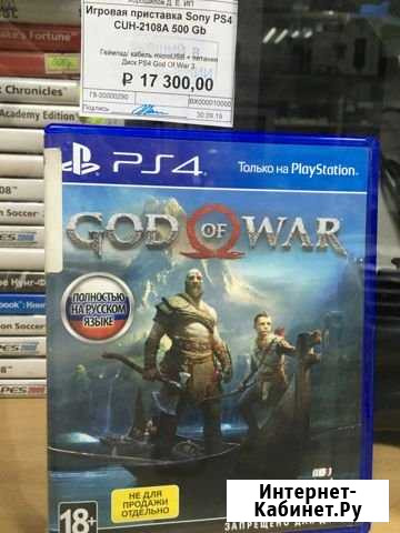 Игровая консоль Sony PlayStation4 500Gb чр-994312 Нижний Тагил - изображение 1
