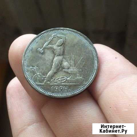 Полтинник 1924 г. (в земле не лежал) Клинцы - изображение 1