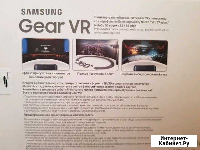 Очки виртуальной реальности SAMSUNG gear vr Норильск - изображение 1