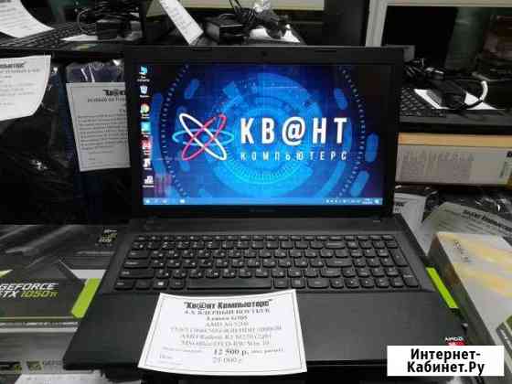 Мощный 4-х ядерный ноутбук Lenovo G505 Магнитогорск