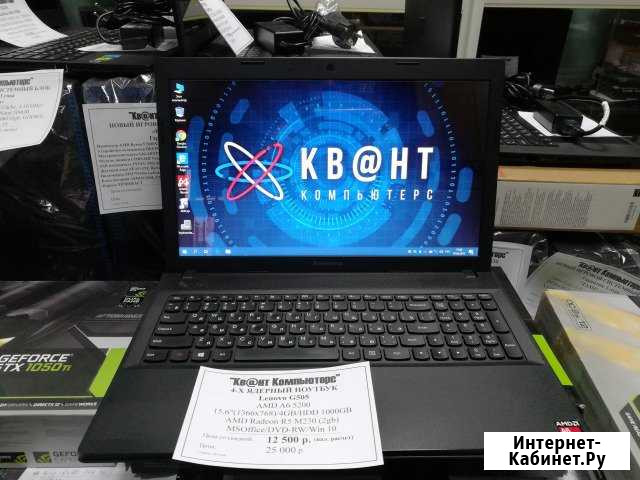Мощный 4-х ядерный ноутбук Lenovo G505 Магнитогорск - изображение 1