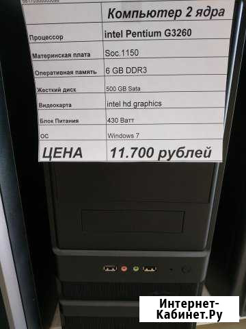 Pentium G3260 1150 6GB DDR3 для учебы и дома Тамбов - изображение 1