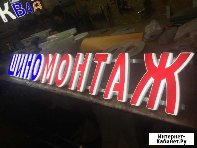 Вывеска шиномонтаж 25см красно-синего цвета Москва - изображение 1