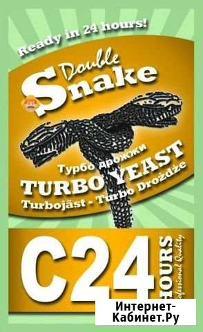 Турбо дрожжи DoubleSnake C24 Астрахань - изображение 1