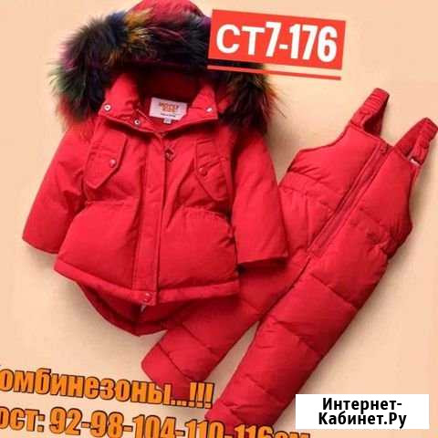 Костюм зимний Якутск - изображение 1