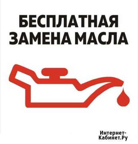 Мастер по замене Масла Норильск - изображение 1
