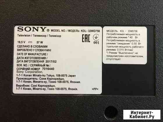 ЖК LED Телевизор sony KDL - 32WD756 Сертолово