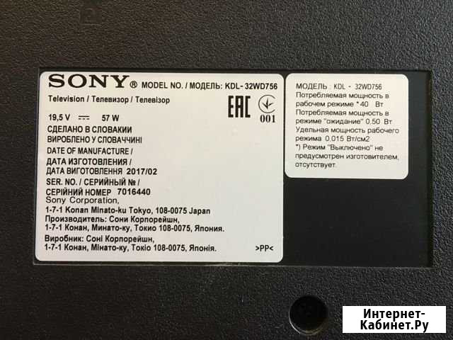 ЖК LED Телевизор sony KDL - 32WD756 Сертолово - изображение 1