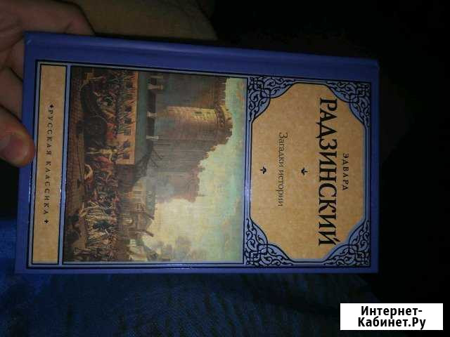 Книги Приволжский - изображение 1