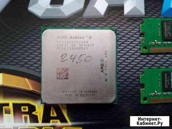 Процессор AMD Athlon II X2 245 Раменское
