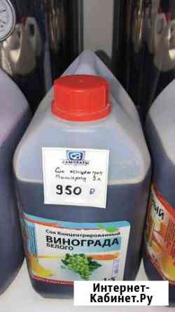 Сок концентрированный Октябрьский