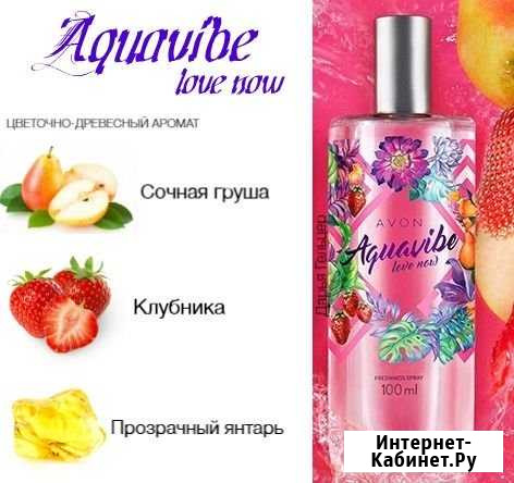 Avon Aquavibe love now Вологда - изображение 1