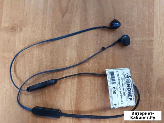 Наушники JBL T205BT Саранск - изображение 1