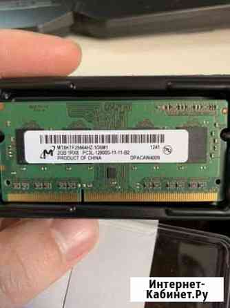 Память для ноутбука Самара