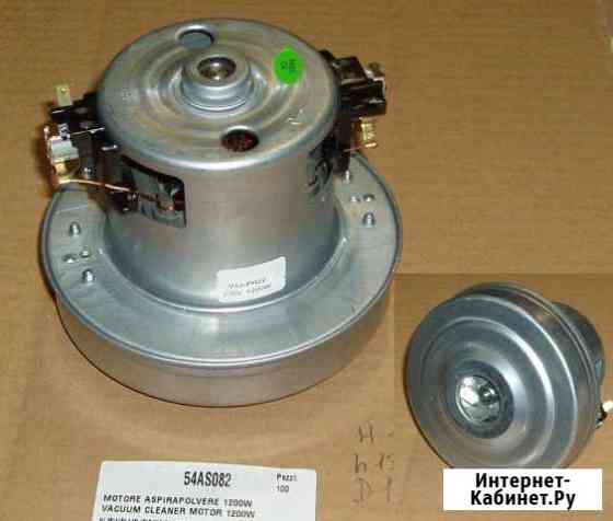 Двигатель пылесоса 1200w, H115, h35, D130, d84, x Омск