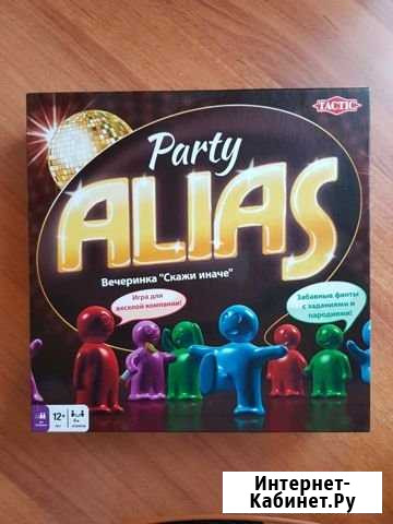 Alias Party новая Воронеж - изображение 1