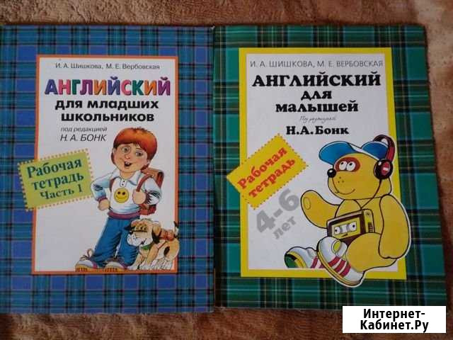 Английский язык для детей Москва - изображение 1