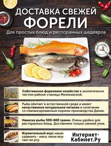Живая форель Шахты - изображение 1