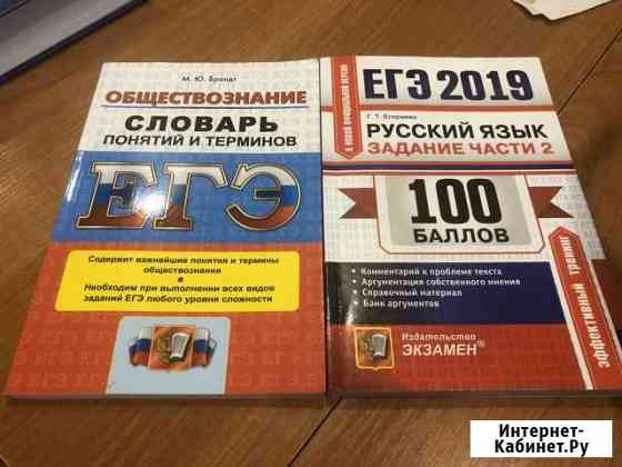 Подготовка к егэ Орехово-Зуево