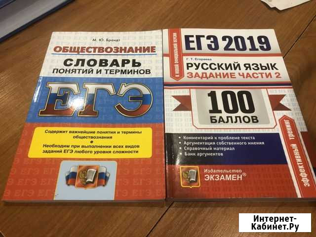 Подготовка к егэ Орехово-Зуево - изображение 1