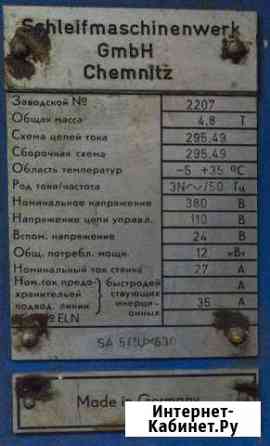 Круглошлифовальный станок sа51/Uх630 мм Гатчина