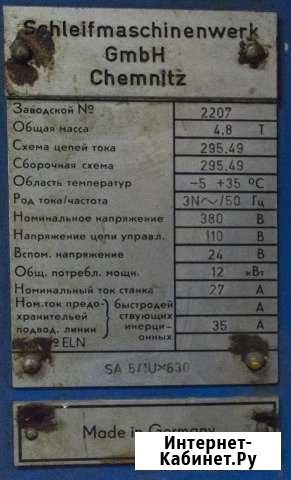 Круглошлифовальный станок sа51/Uх630 мм Гатчина - изображение 1