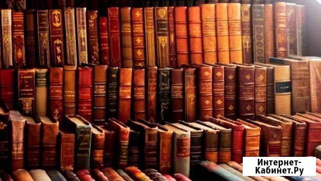 Книги классика Красноярск - изображение 1