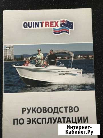 Моторное судно quintrex 510 cruisea bout Аксай - изображение 1