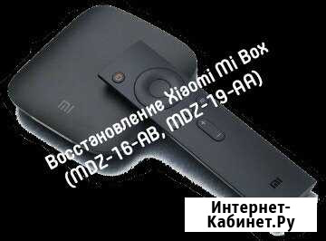 Восстановление Xiaomi Mi Box MDZ-16-AB, MDZ-19-AA Кострома - изображение 1