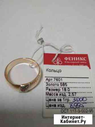 Кольцо новое с Рубином (585 проба) 2,57 гр, разм 1 Кемерово