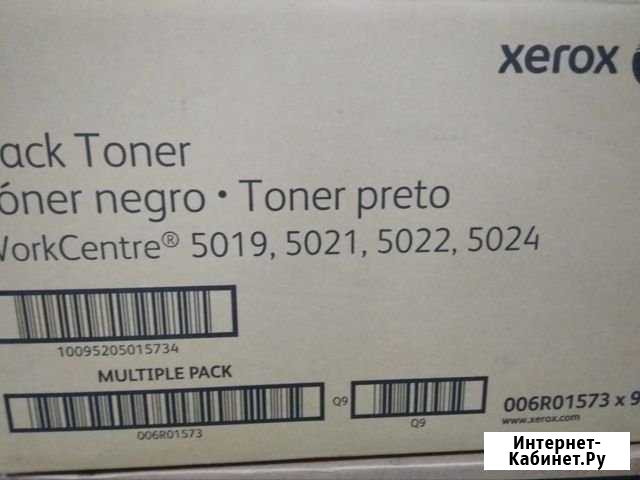 Тонер 006R01573 - 3шт Белгород - изображение 1