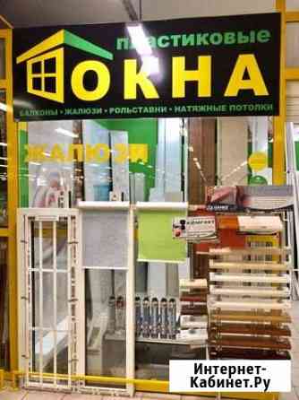 Готовый бизнес магазин Новосибирск