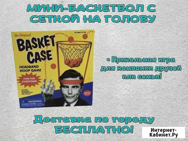 Мини-баскетбол Красноярск - изображение 1