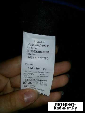 Продаю свадебный кастюм Нижний Новгород - изображение 1